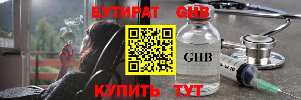Бутират  Бутират вода  Вход с VPN  Новозыбков 