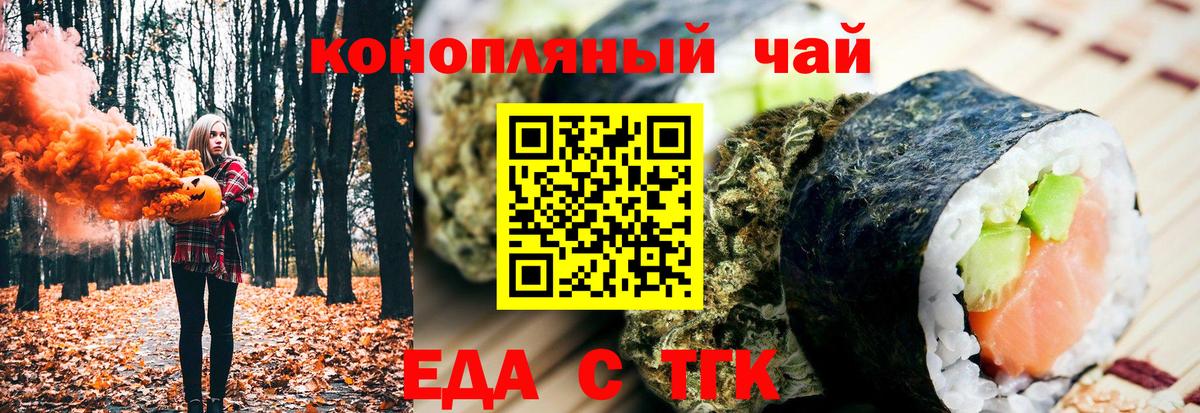 Canna-Cookies марихуана  Вход с VPN  Новозыбков 