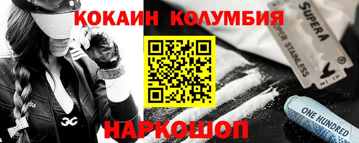 Новозыбков  Cocaine Боливия  Вход с VPN 