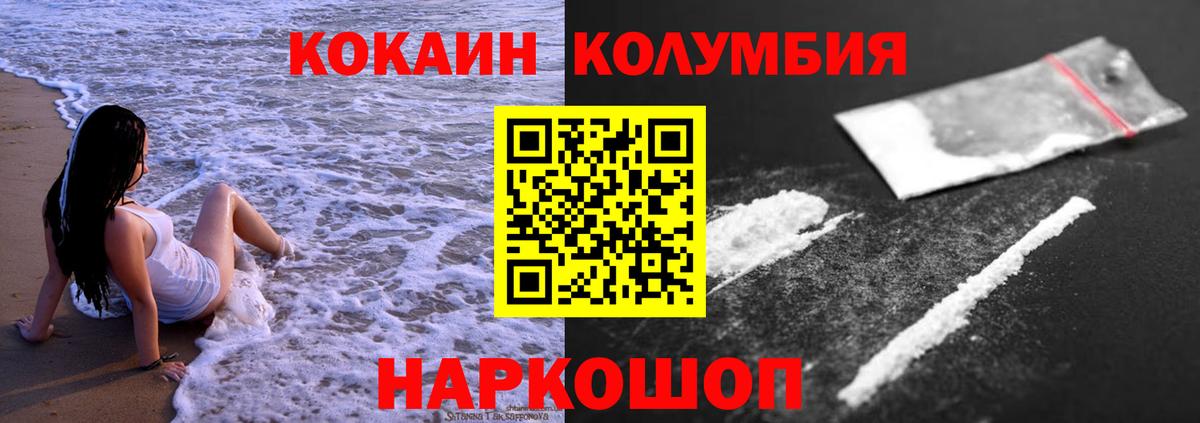 Кокаин Fish Scale Новозыбков