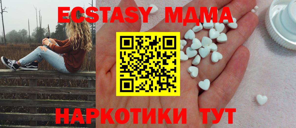 ЭКСТАЗИ  Вход с VPN  Ecstasy DUBAI  Новозыбков  ЭКСТАЗИ ешки 