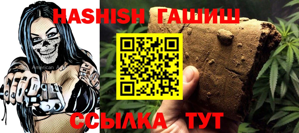 хочу   ГАШИШ hashish  Новозыбков  Вход с VPN  ГАШИШ Изолятор 