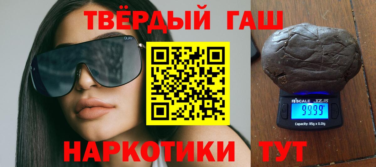 ГАШИШ гарик Новозыбков
