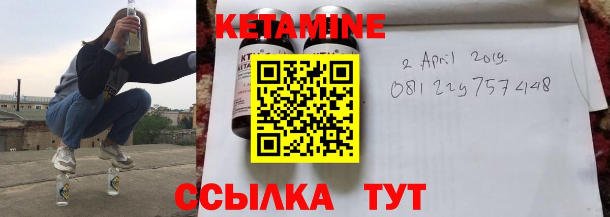 Кетамин ketamine  КЕТАМИН VHQ  Новозыбков  Вход с VPN 