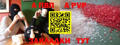 а пвп мука Пыть-Ях