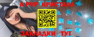 а пвп мука Пыть-Ях