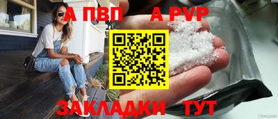 а пвп мука Пыть-Ях