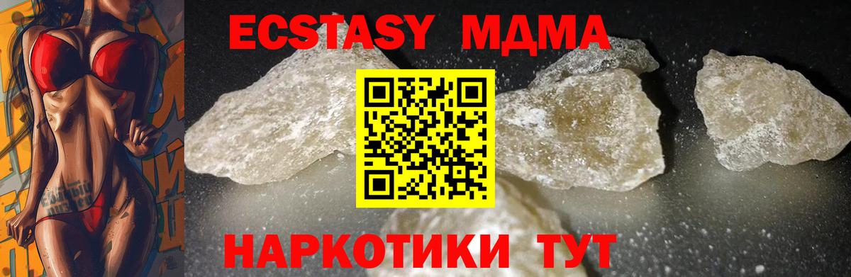 МДМА  Вход с VPN  Новозыбков  МДМА VHQ 