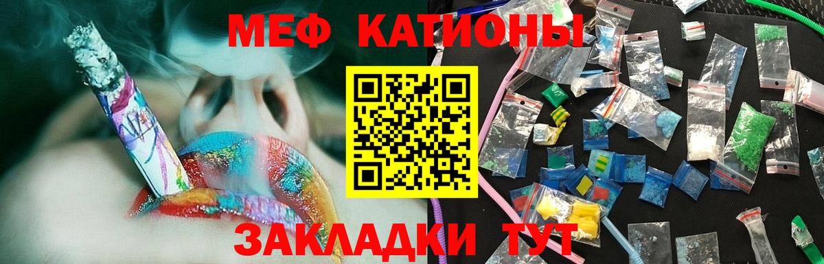 Мефедрон мяу мяу  МЯУ-МЯУ  Новозыбков  МЕФ мука  наркошоп  Вход с VPN 
