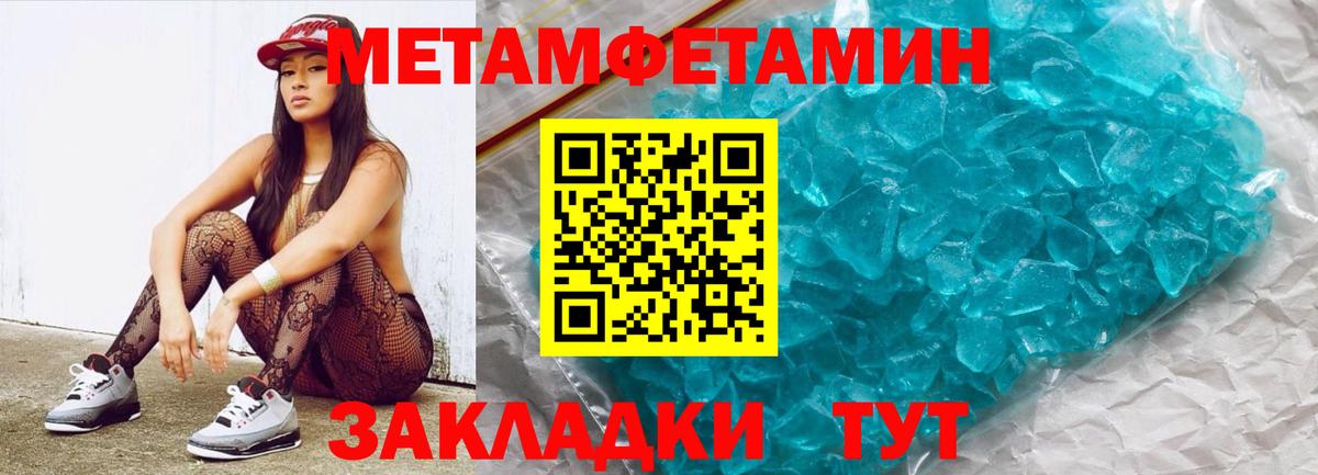 Метамфетамин кристалл  Вход с VPN  Метамфетамин кристалл  Новозыбков 