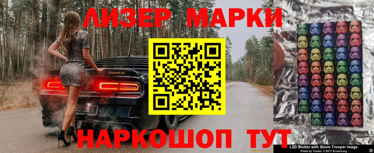 Марки N-bome 1500мкг  Вход с VPN  Наркотические марки  Марки N-bome 1500мкг  Новозыбков 