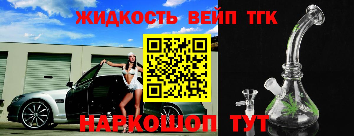 Новозыбков  ТГК жижа  Вход с VPN 