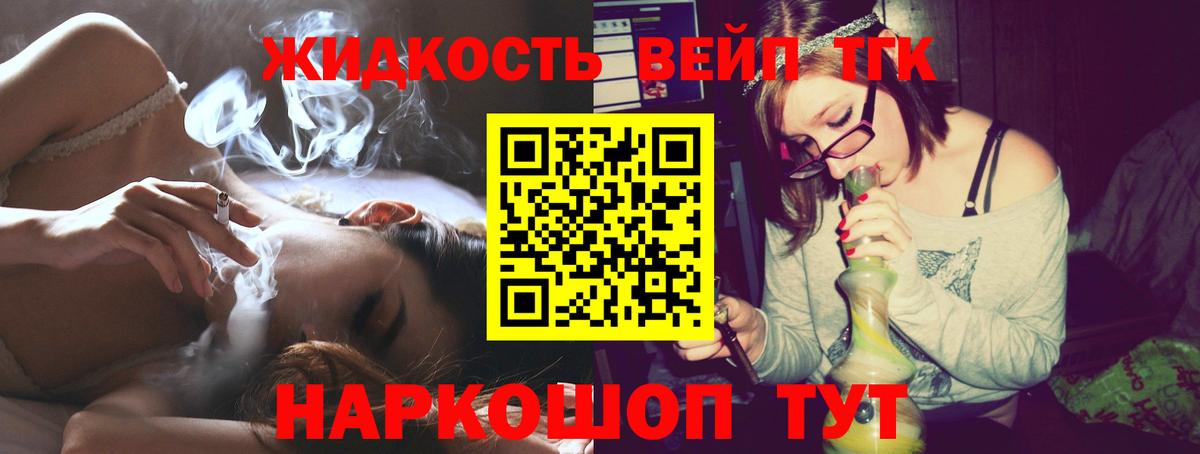 ТГК вейп с тгк Новозыбков