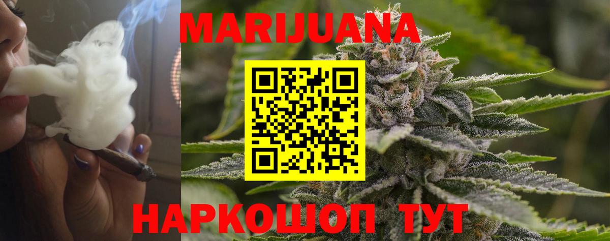 Бошки марихуана конопля Новозыбков